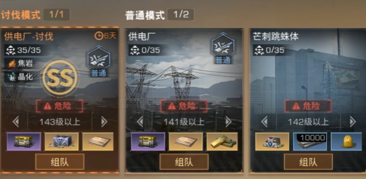 明日之后副本是什么