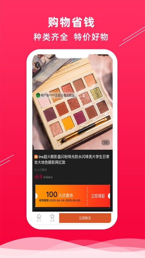 满乐多截图3