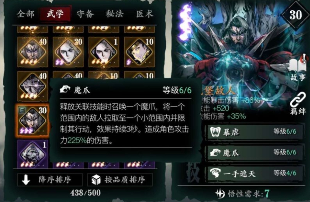 影之刃58级之后怎么升级