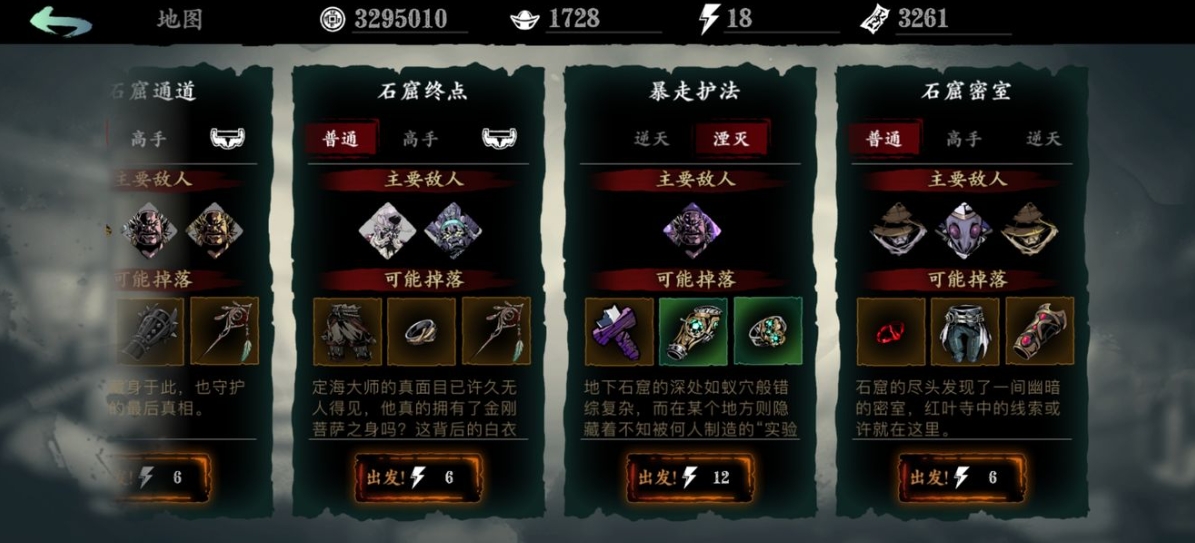 影之刃58级之后怎么升级
