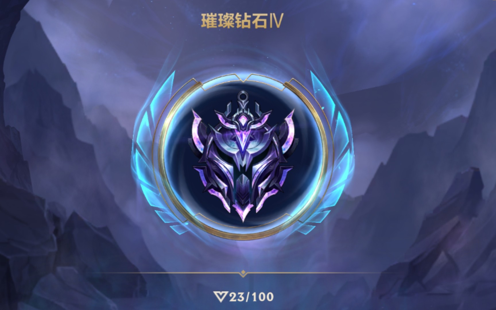 英雄联盟手游段位打到什么才厉害