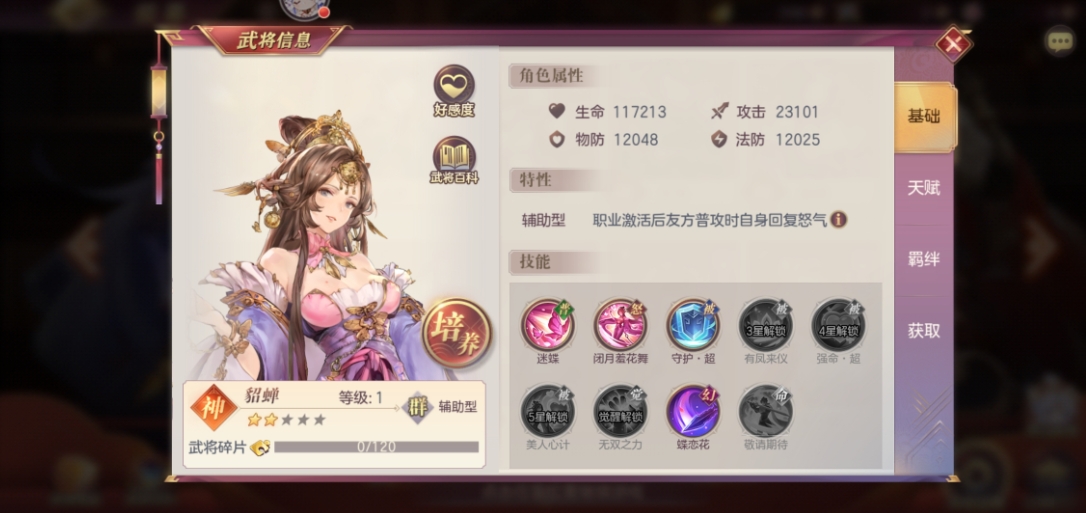 三国志幻想三国大陆怎么玩
