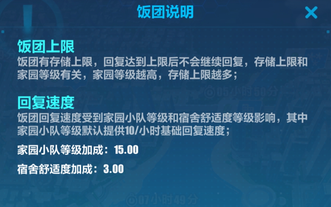 崩坏3家园打工女武神特性怎么加