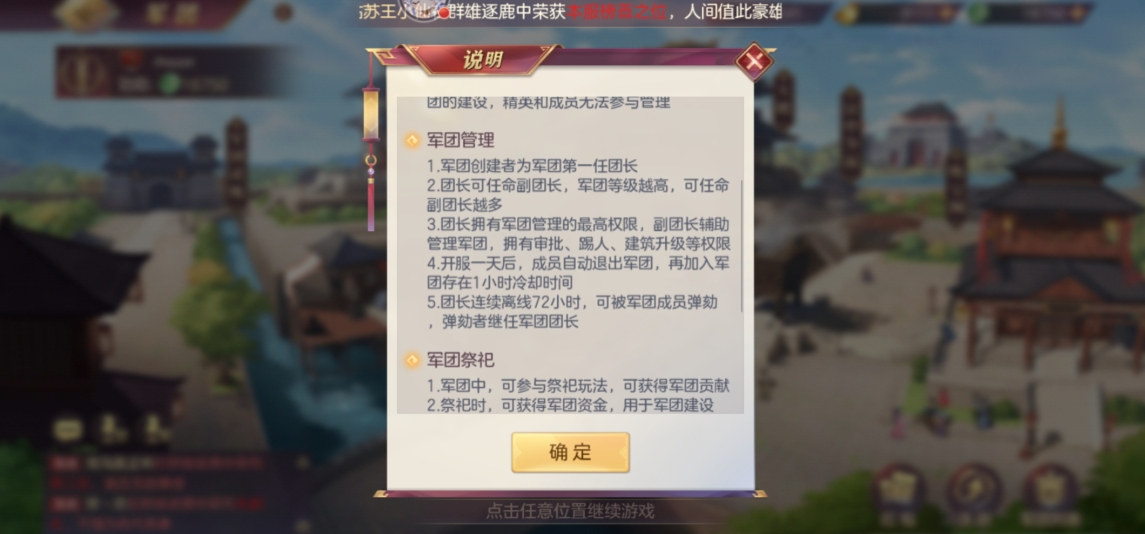 三国志幻想大陆伤害增加怎么算