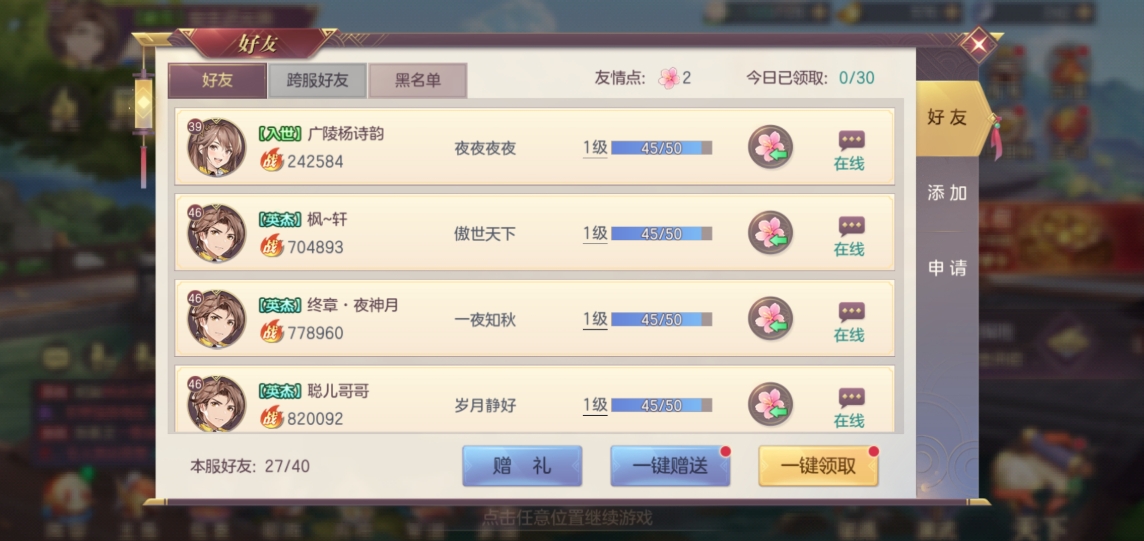 三国志幻想大陆伤害增加怎么算