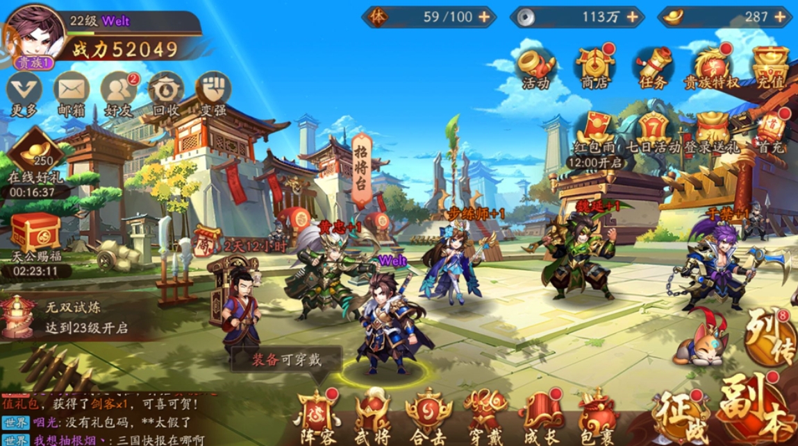 少年三国志2蜀国怎么过八十章