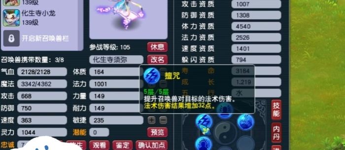 梦幻西游内丹用什么好