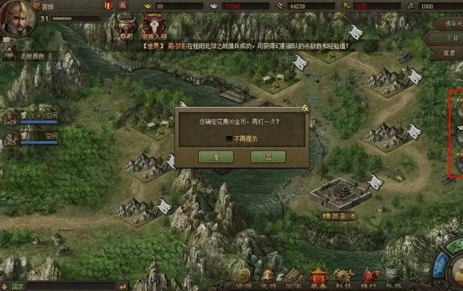 攻城掠地110副本怎么打