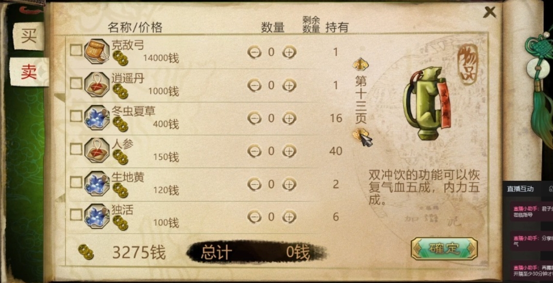 侠客风云传独孤九剑怎么学