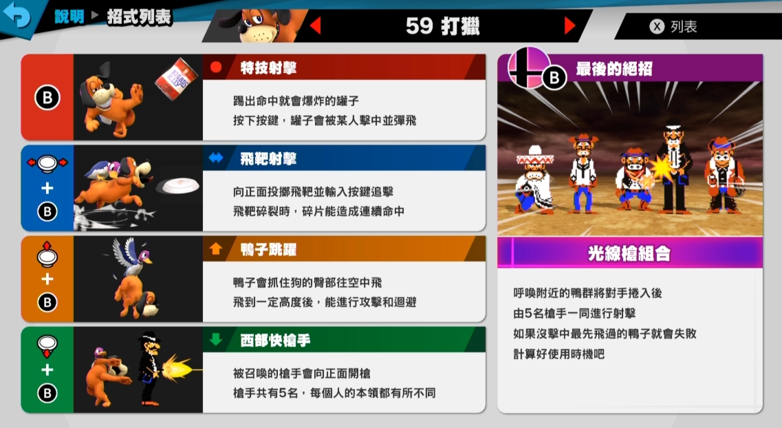 任天堂明星大乱斗怎么拿道具
