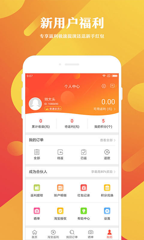 截图4