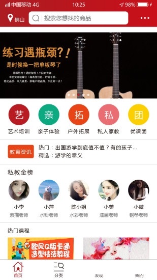 截图3