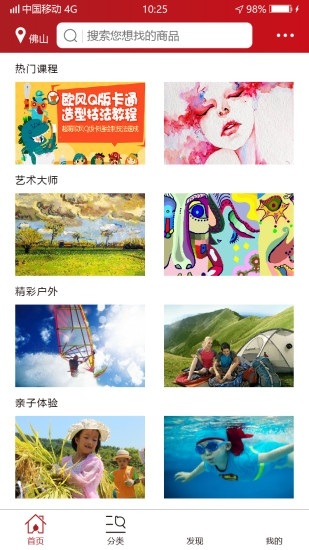 截图4