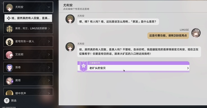 崩坏星穹铁道任务做完了怎么升级