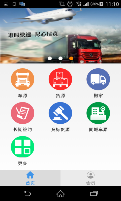 截图4