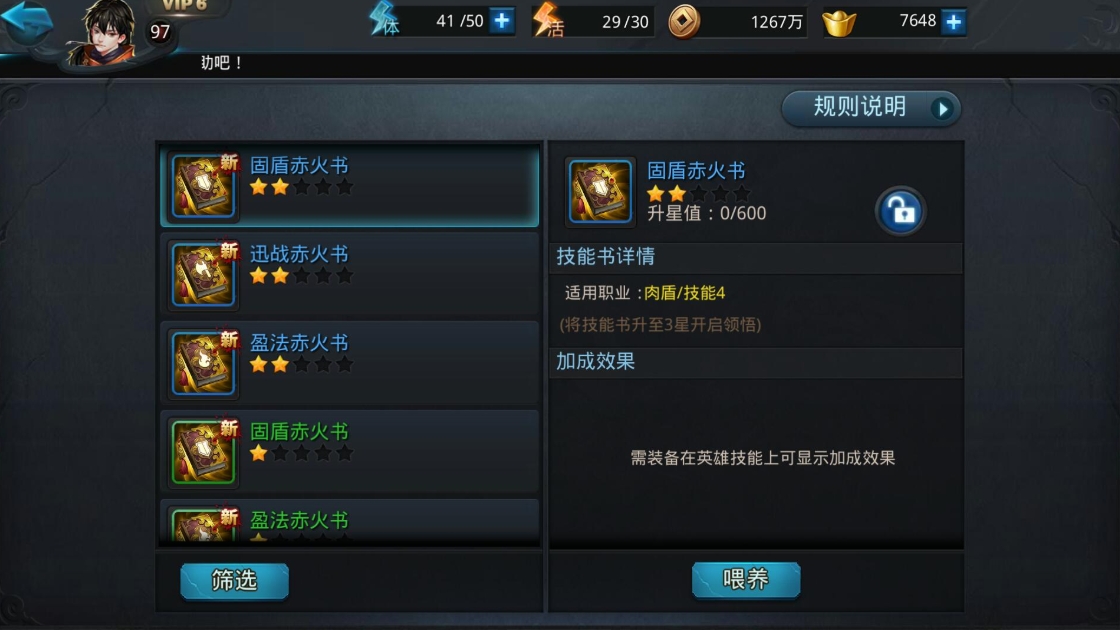 乱斗西游怎么得凌云币