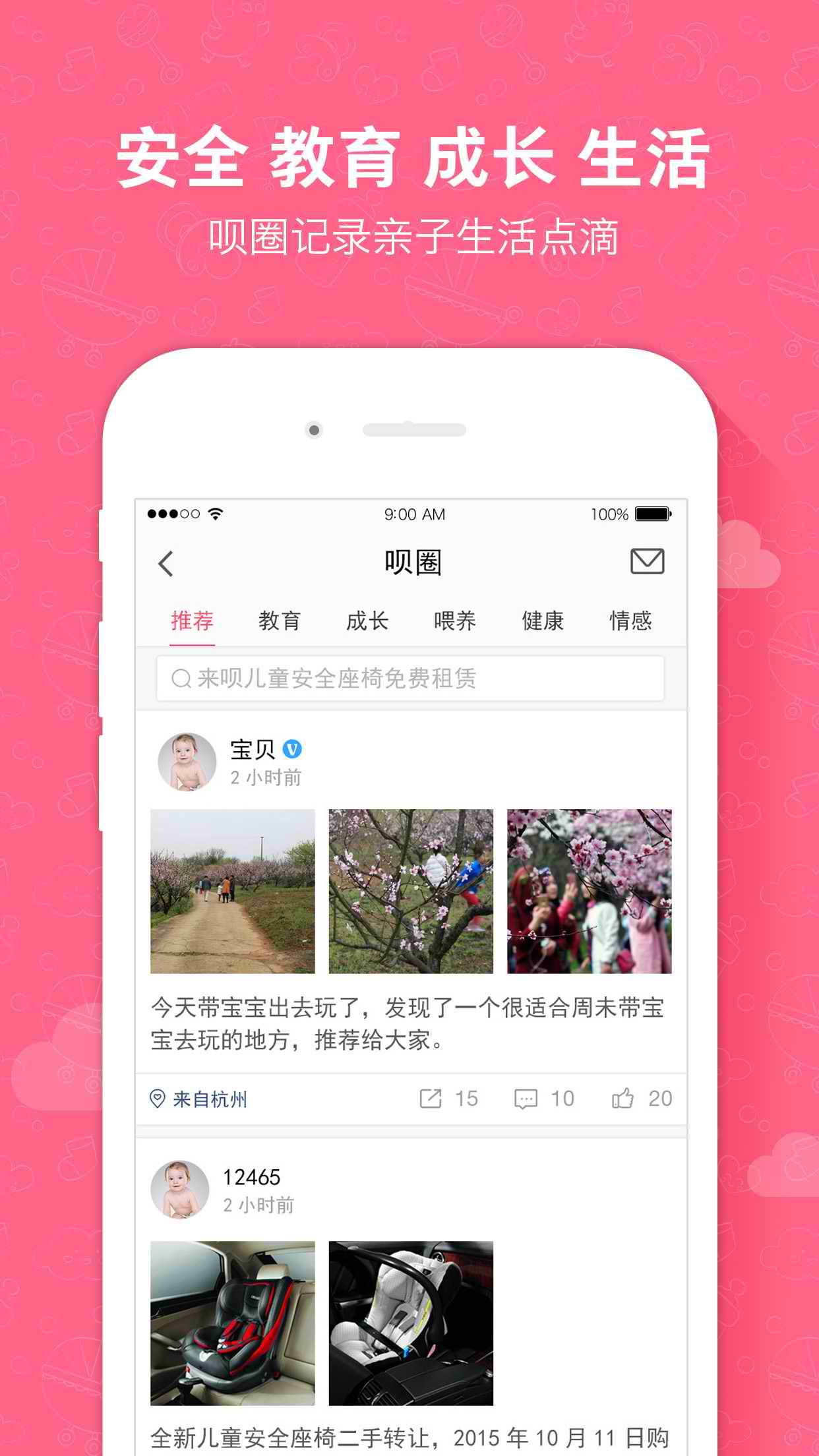95来呗截图3