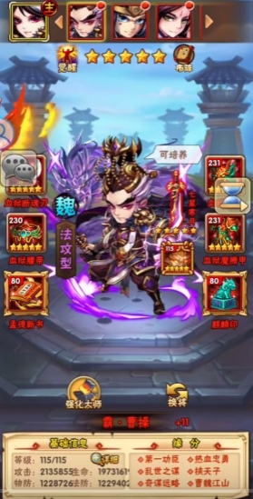 少年三国志隐藏成就怎么获得