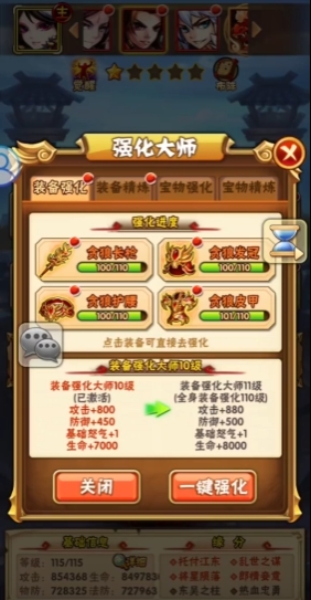 少年三国志隐藏成就怎么获得 少年三国志隐藏成就怎么获得