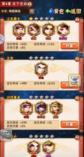 少年三国志隐藏成就怎么获得 少年三国志隐藏成就怎么获得