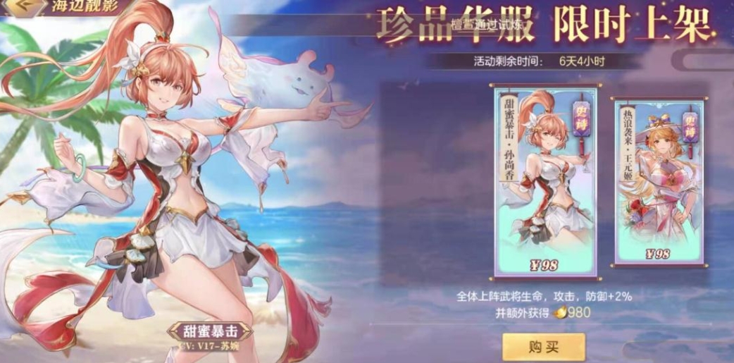三国志幻想大陆幻武怎么选择