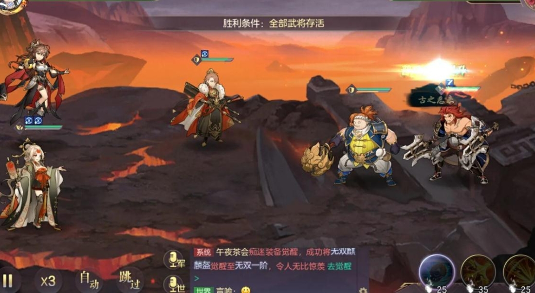 三国志幻想大陆幻武怎么选择