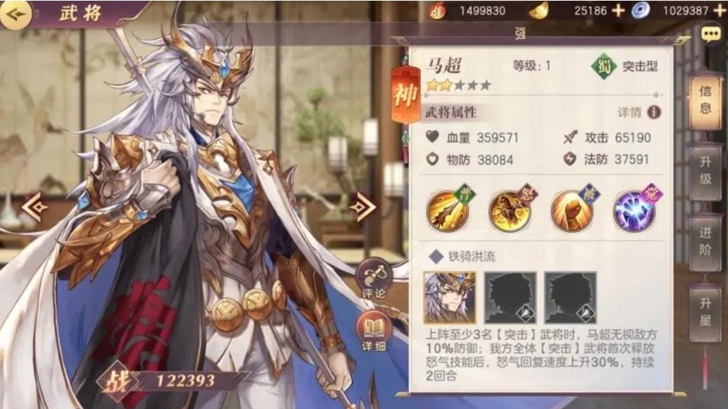 三国志幻想大陆幻武怎么选择