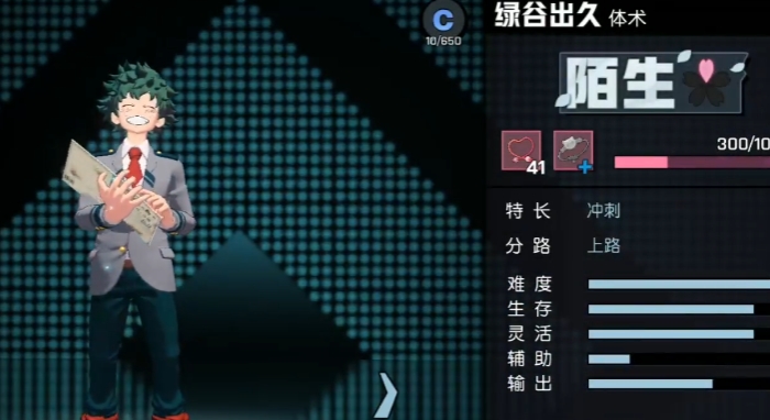 非人学园绿谷怎么玩