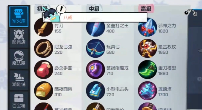 非人学园绿谷怎么玩 非人学园绿谷怎么玩