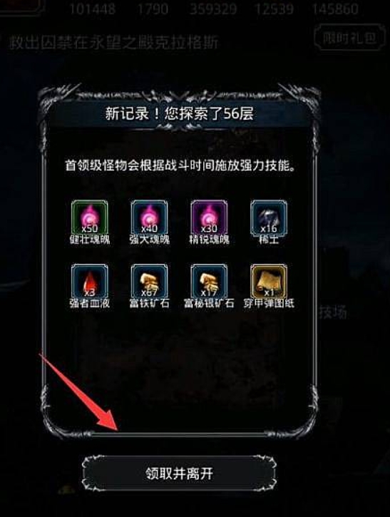 地下城堡2图16雪原之主怎么打