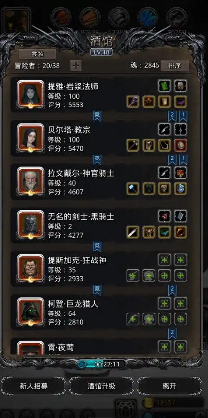 地下城堡2图16雪原之主怎么打