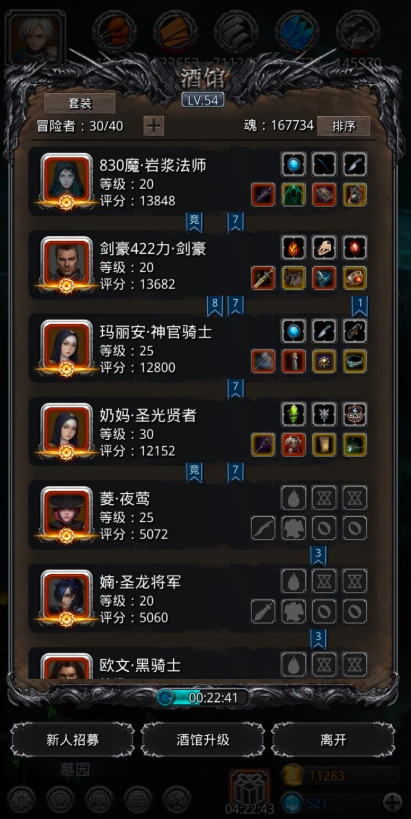 地下城堡2图16雪原之主怎么打