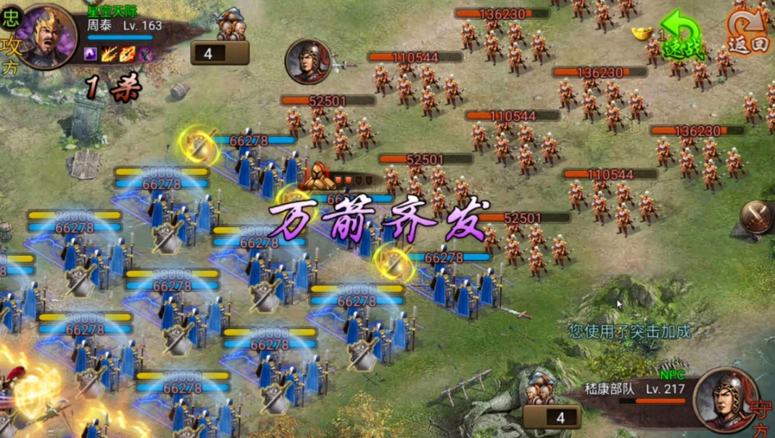 攻城掠地218嵇康怎么过