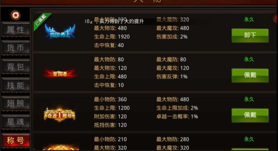 全民奇迹进阶装备怎么获得