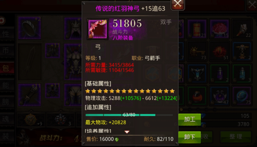 全民奇迹进阶装备怎么获得