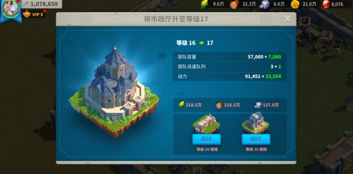万国觉醒怎么改变城市布局