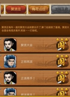 大掌门不知道玩的哪个