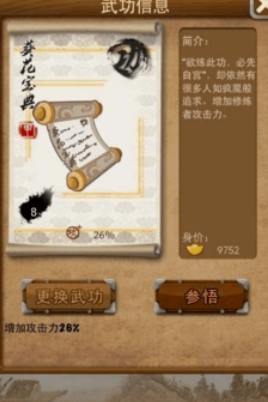 大掌门不知道玩的哪个