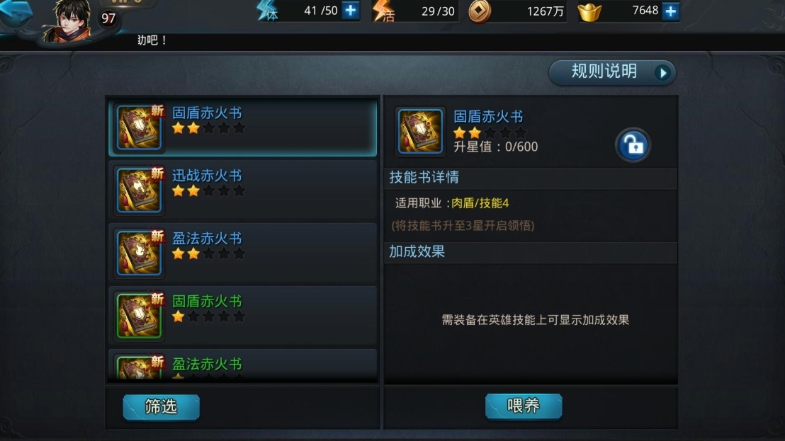 乱斗西游怎么得凌云币