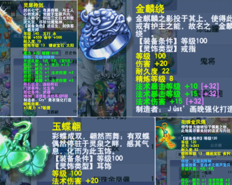 梦幻西游刷军火刷什么合适
