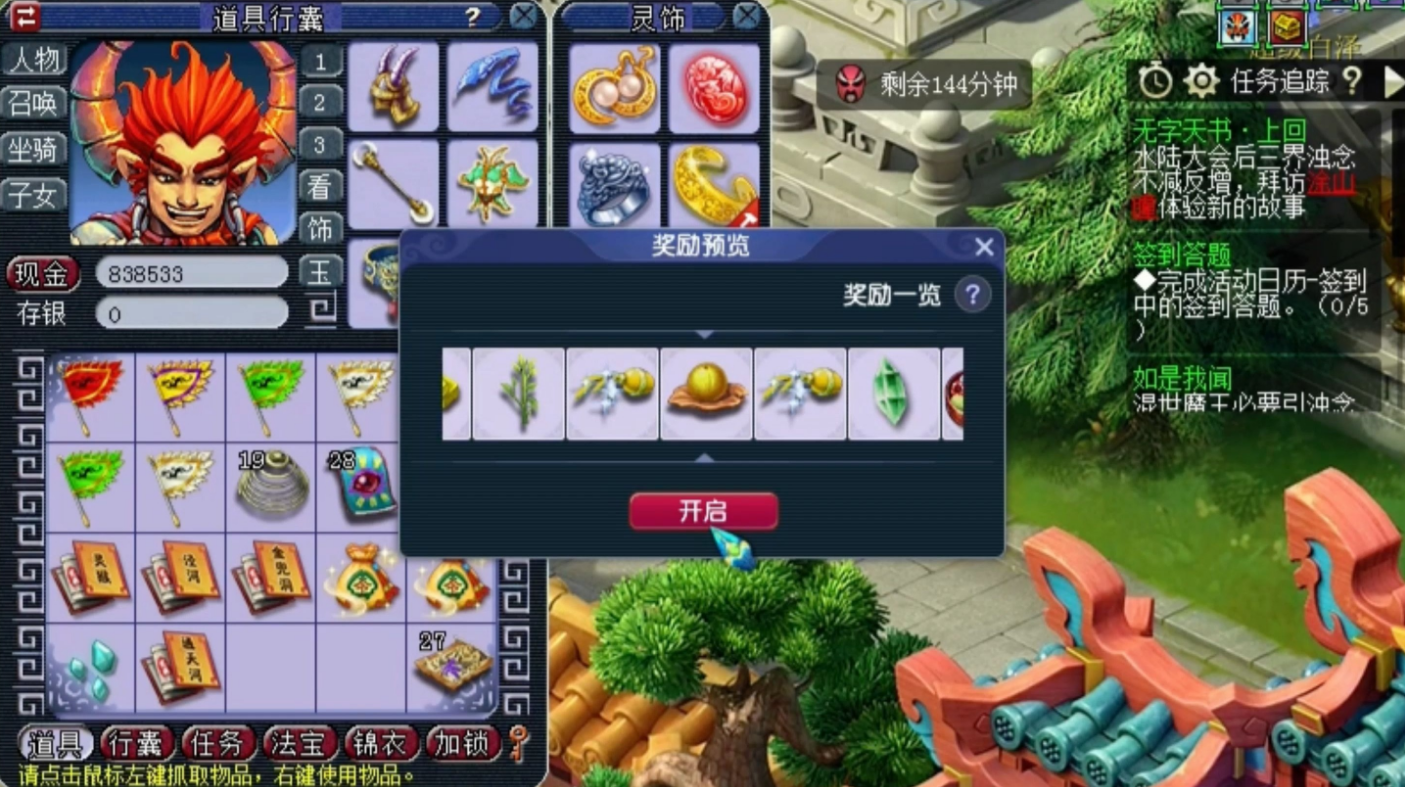 梦幻西游刷军火刷什么合适