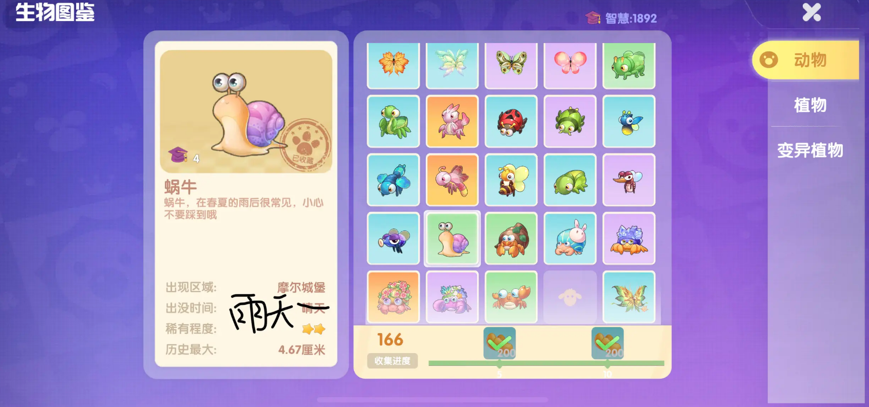 摩尔庄园黑暗森林怎么抓蝴蝶