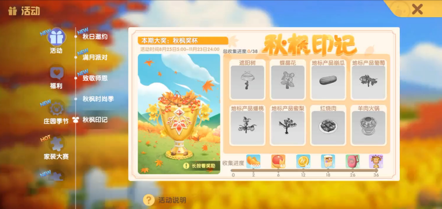 摩尔庄园传输蘑菇怎么用
