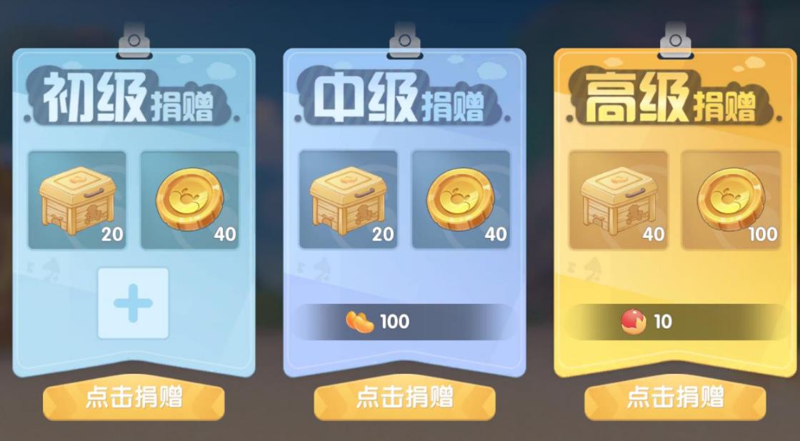摩尔庄园贡献币怎么赚取