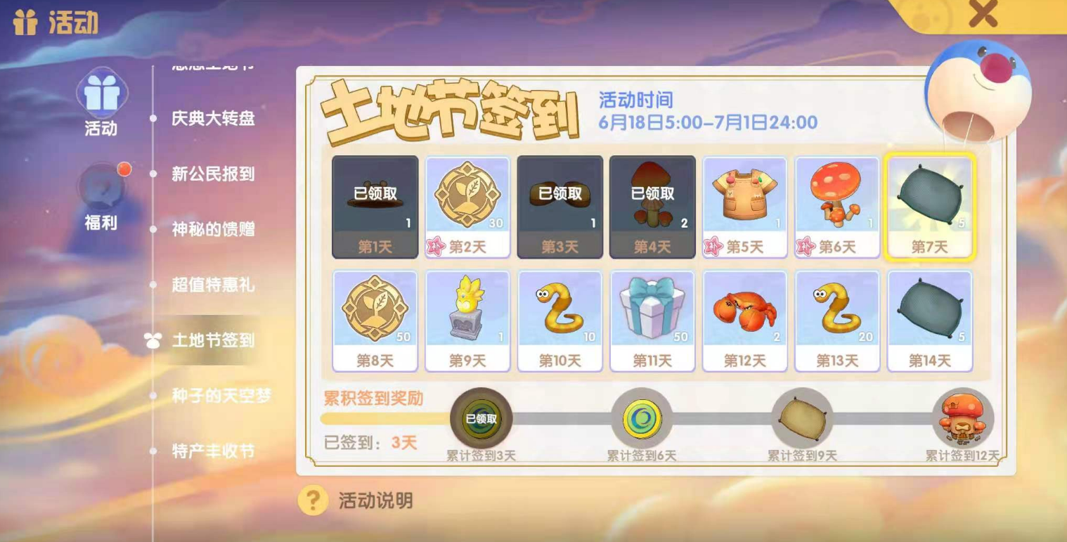 摩尔庄园手游云彩币怎么获得