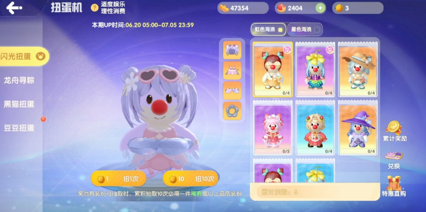 摩尔庄园手游云彩币怎么获得