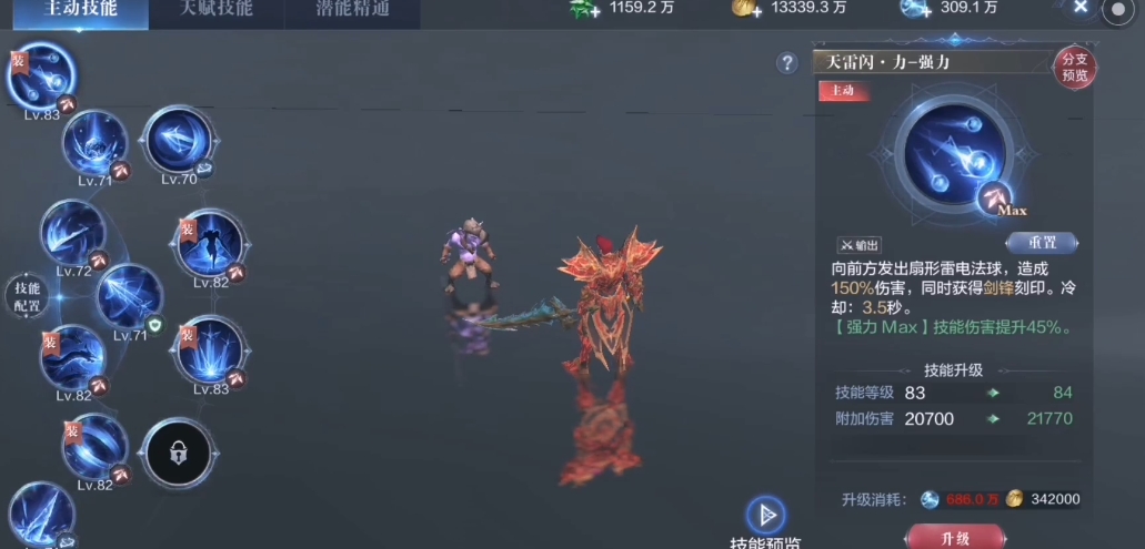 全民奇迹2力魔技能顺序怎么搭
