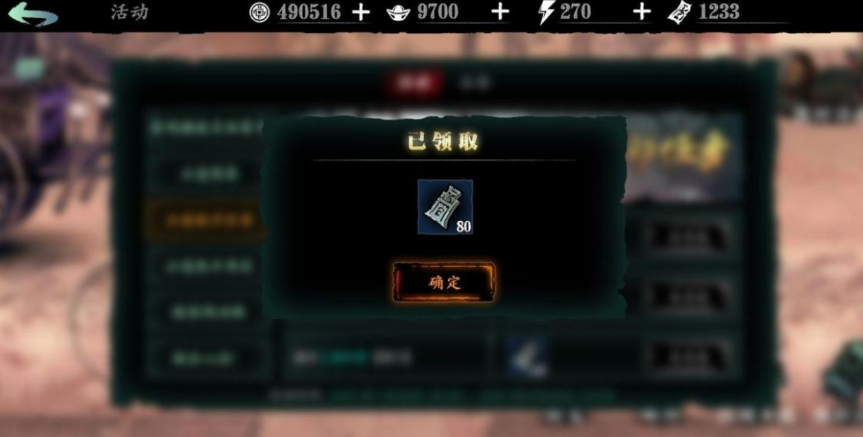 影之刃3玄铁币怎么获得