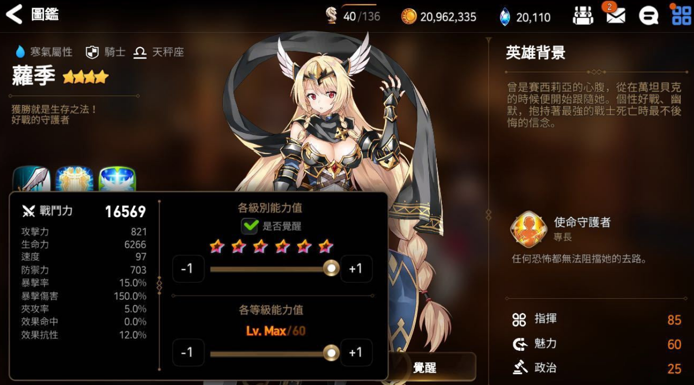 第七史诗选谁召唤