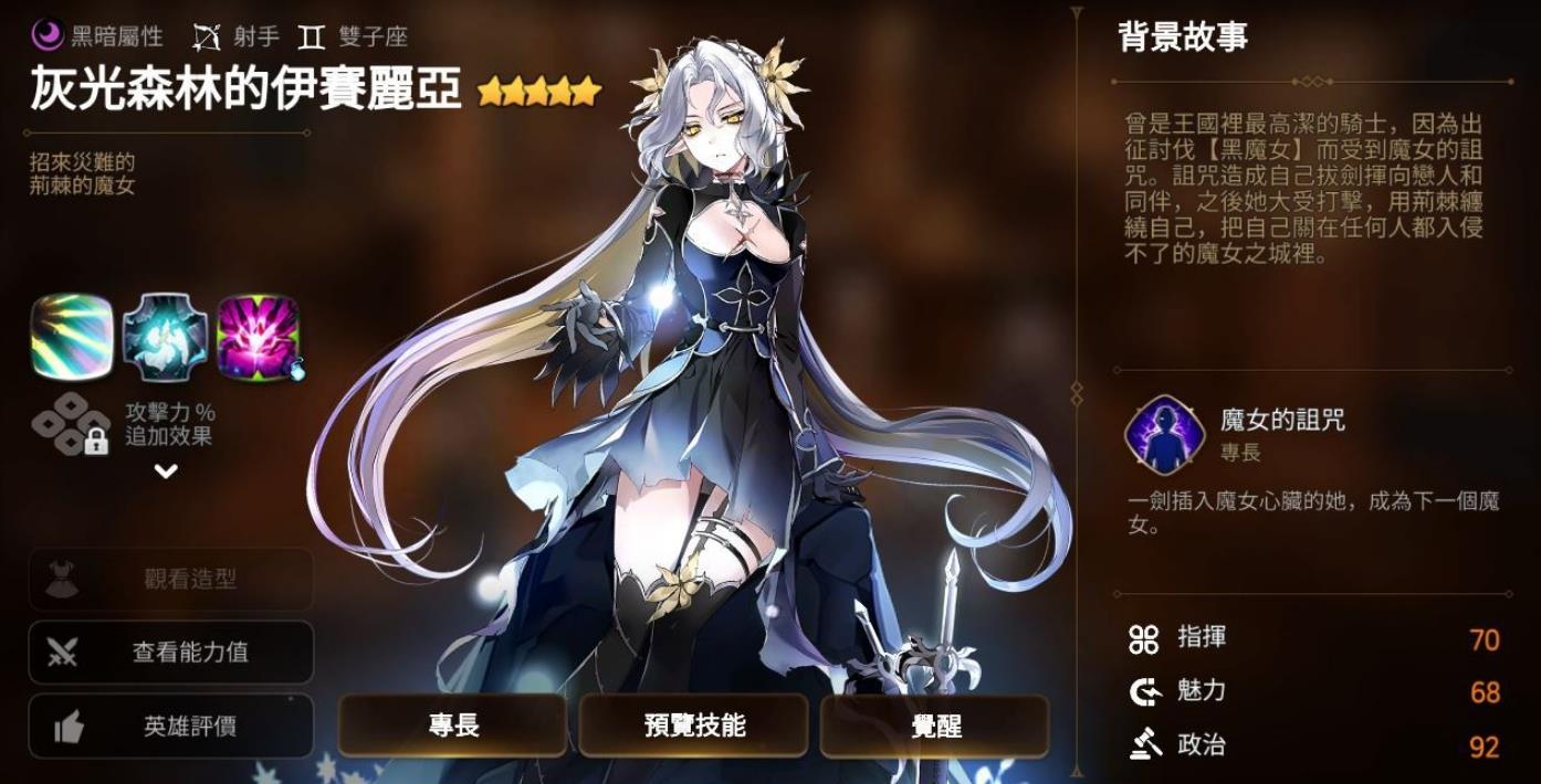 第七史诗选谁召唤